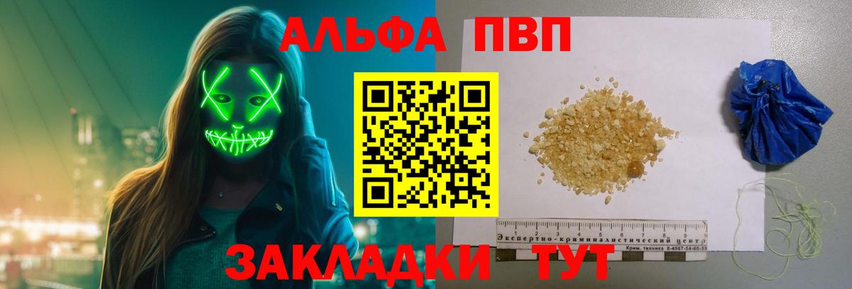A-PVP Соль  Вход с VPN  A PVP СК  А ПВП Соль  Мелеуз 