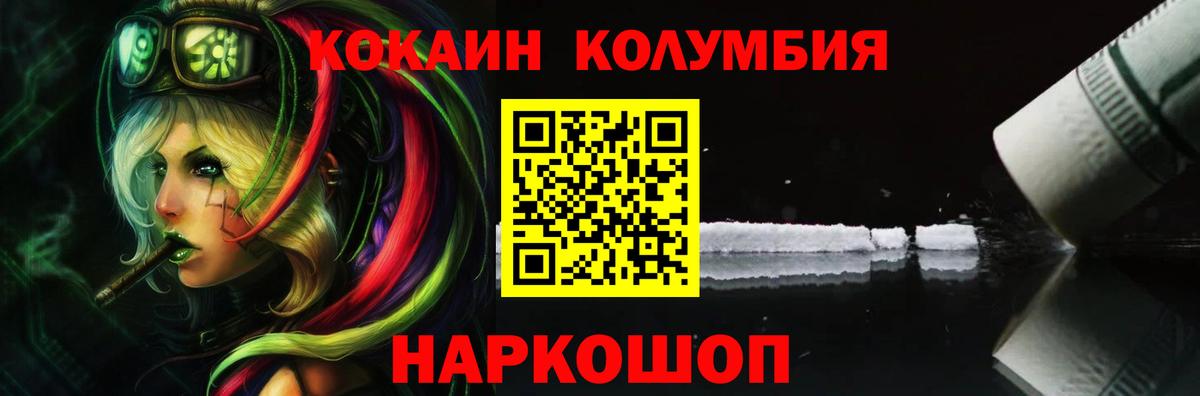 Кокаин Fish Scale Мелеуз