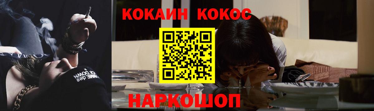 КОКАИН Columbia  COCAIN  Мелеуз  купить закладку  Вход с VPN  КОКАИН 99% 