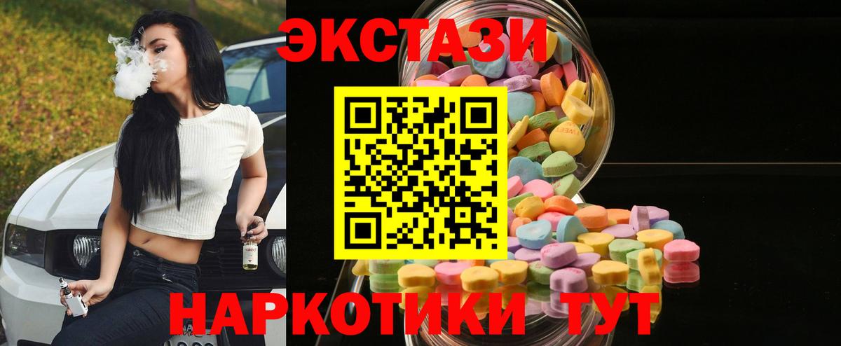 ЭКСТАЗИ 280мг  Вход с VPN  Экстази XTC  МЕГА как зайти  Мелеуз 