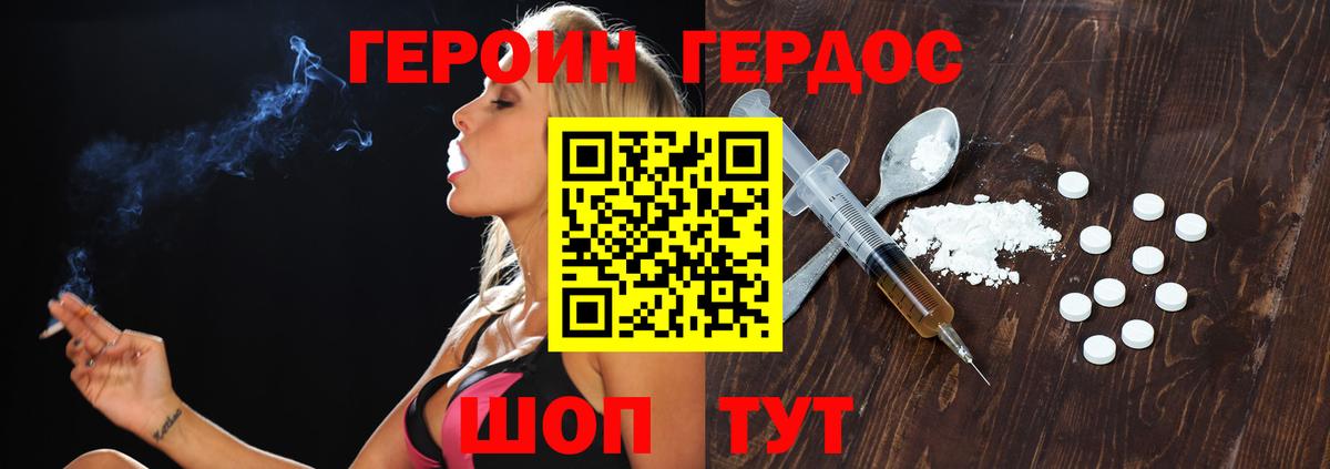 Героин гречка  Вход с VPN  Мелеуз 