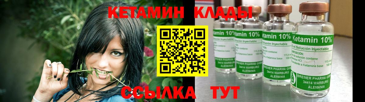 Мелеуз  Кетамин ketamine  КЕТАМИН ketamine  Вход с VPN 