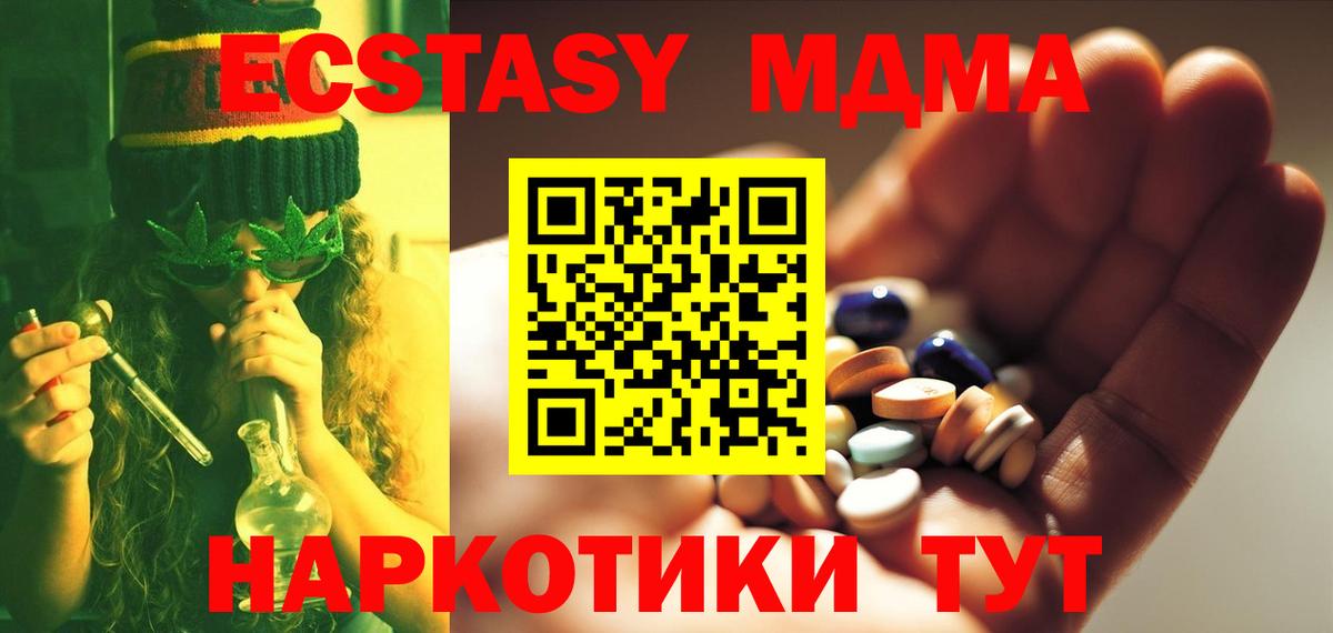 МДМА Molly  МДМА  MDMA VHQ  Мелеуз  Вход с VPN 