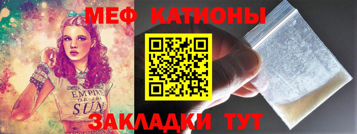 МЕФ мяу мяу  Мефедрон  Мефедрон кристаллы  Мелеуз  Вход с VPN 