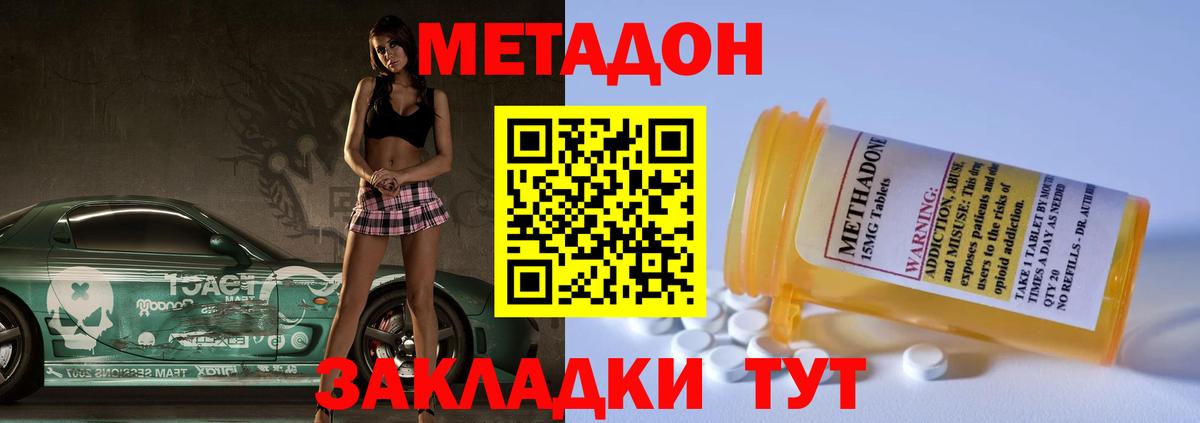 Метадон кристалл  Вход с VPN  Мелеуз  МЕТАДОН мёд 