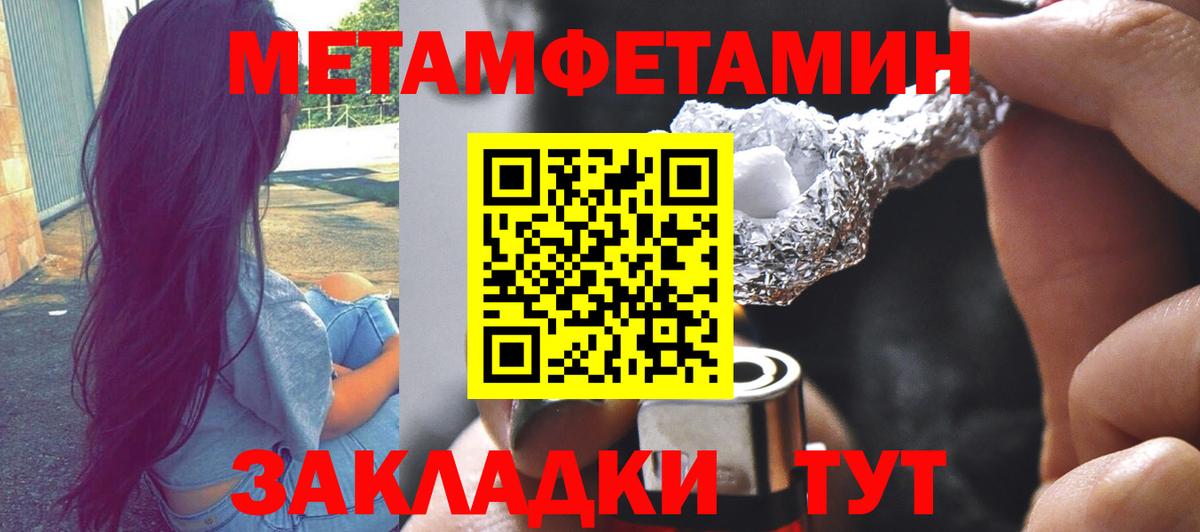 Метамфетамин Декстрометамфетамин 99.9%  Вход с VPN  Мелеуз  Метамфетамин Декстрометамфетамин 99.9% 