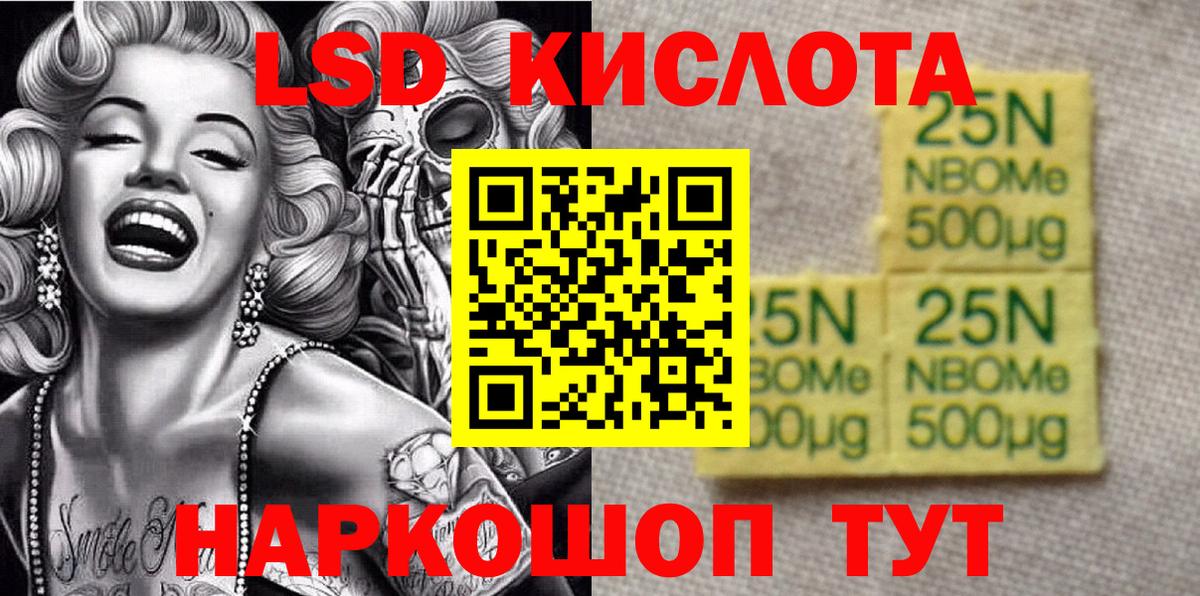 Мелеуз  Марки 25I-NBOMe 1,5мг  Марки 25I-NBOMe  Вход с VPN  Марки 25I-NBOMe 1,5мг 